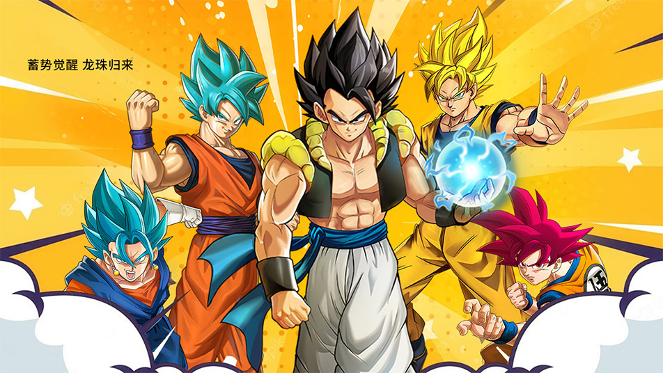 《蜂派龙珠手游》删测返利规则