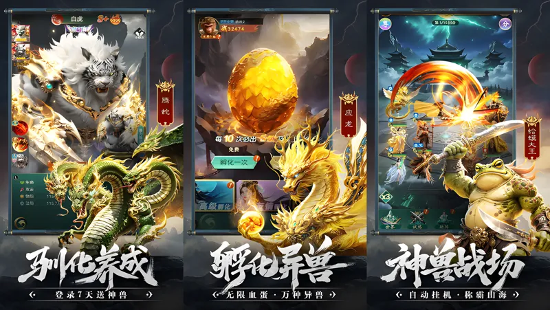 异兽灵境Mac电脑版下载安装教程 Mac电脑怎么玩异兽灵境攻略