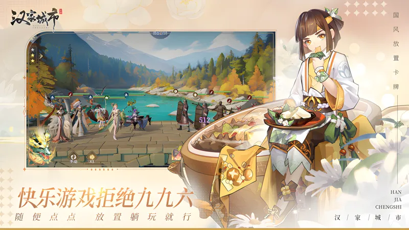 汉家城市Mac电脑版下载安装教程 Mac电脑怎么玩汉家城市攻略