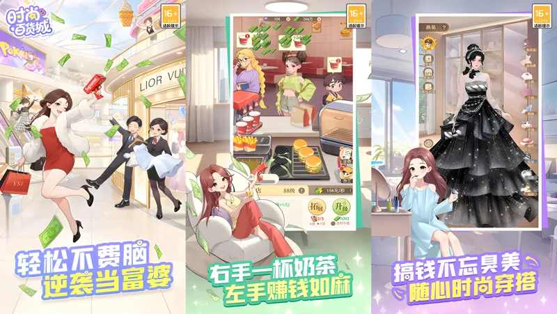 时尚百货城电脑版PC端下载安装教程 电脑版怎么玩时尚百货城攻略