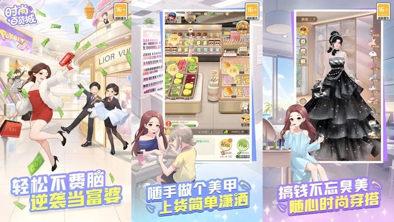 时尚百货城电脑版怎么玩？ 时尚百货城性能优化240高帧 游戏多开 后台挂机 按键设置教程