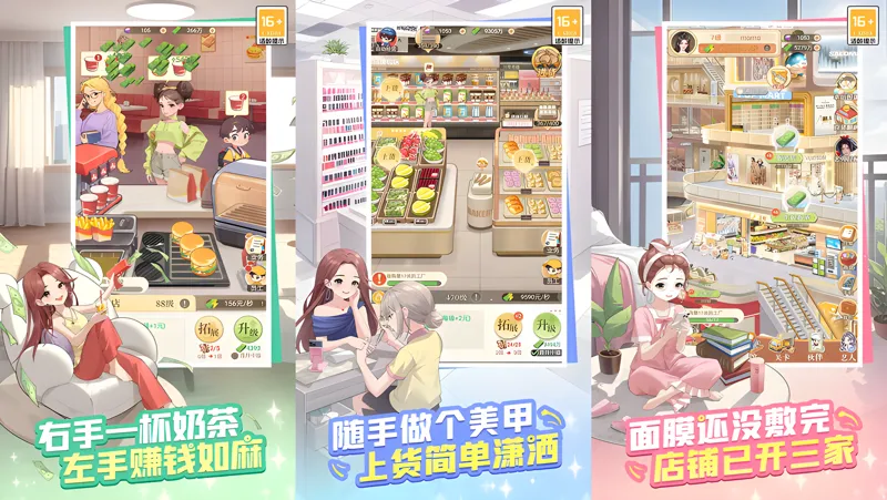 时尚百货城Mac电脑版下载安装教程 Mac电脑怎么玩时尚百货城攻略