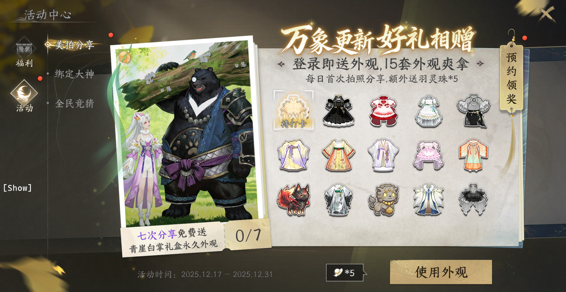 美拍福利.png 美拍福利.png