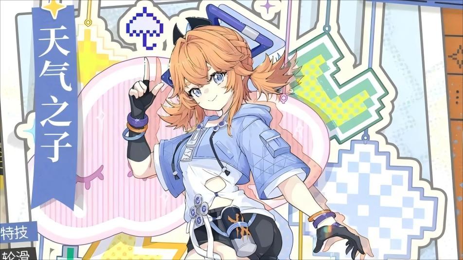 《开放空间》限时招募｜天气之子