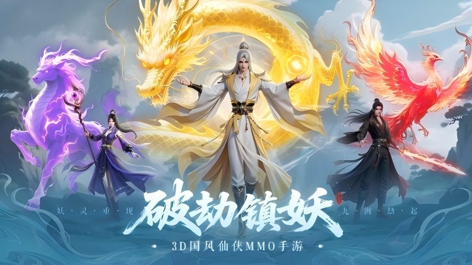 《灵妖劫》BOSS介绍 | 妖主降临，问道渡劫