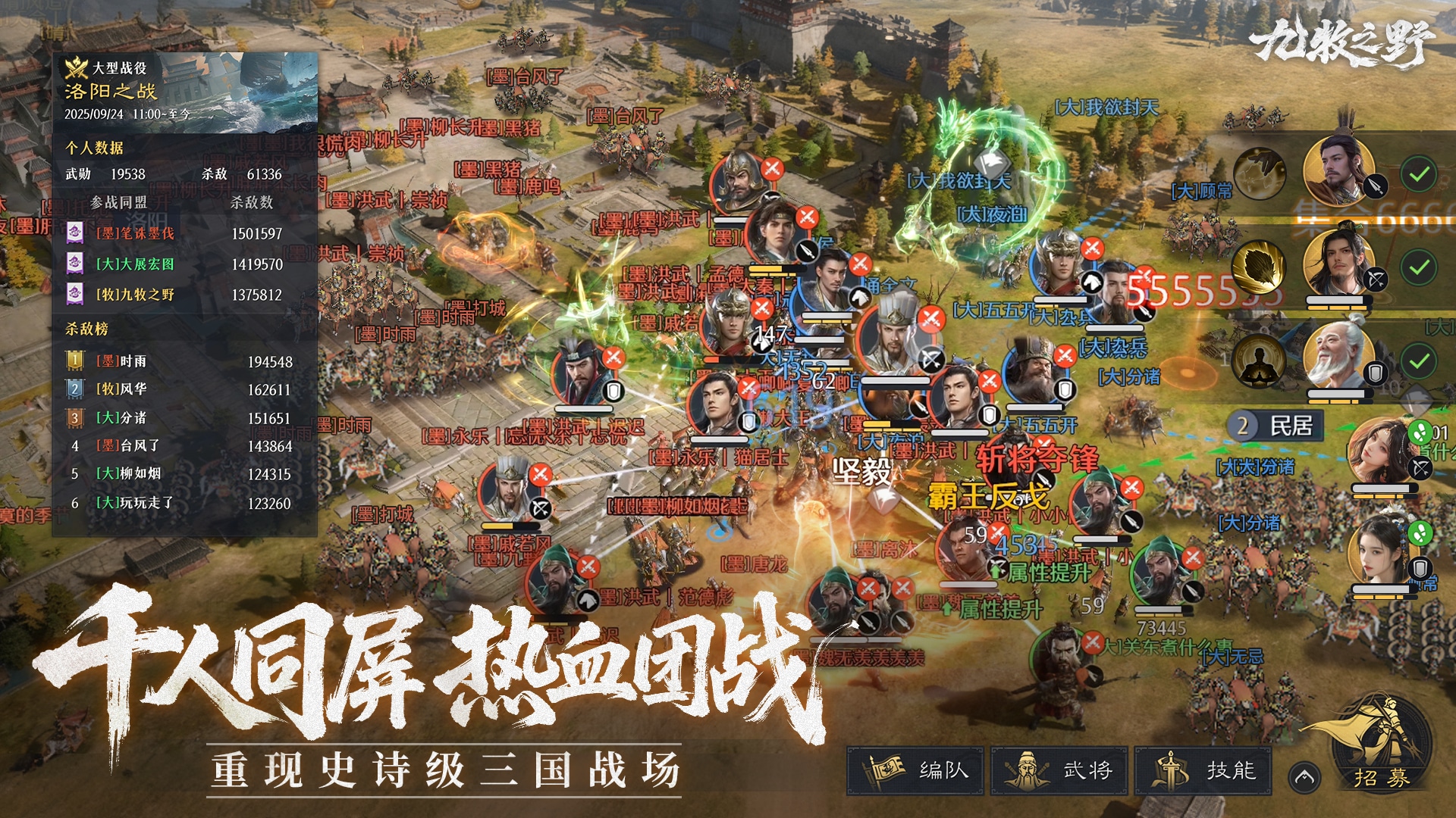 《九牧之野》配将工具—高效阵容搭配攻略