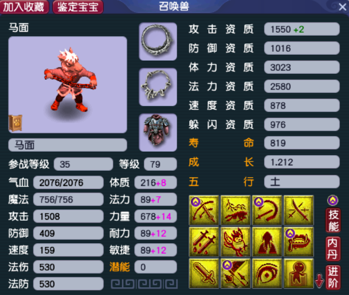 《梦幻西游》电脑版官方网站