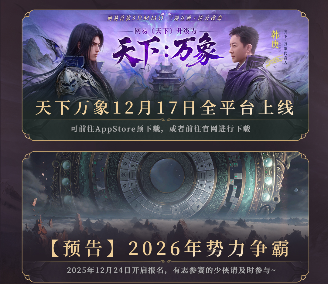《天下贰》更新公告(版本2.0.1335) -天下3官网