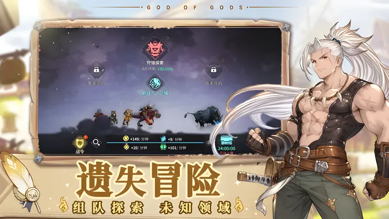 众神之神Mac电脑版下载安装教程 Mac电脑怎么玩众神之神攻略