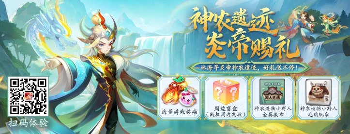 《梦幻西游网页版》寻遗迹赢2025嘉年华好礼！