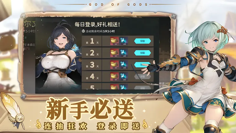 众神之神电脑版PC端下载安装教程 电脑版怎么玩众神之神攻略