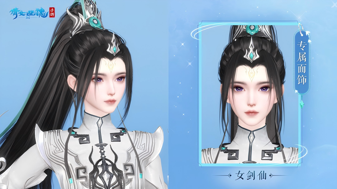帅的不止是外观,女剑仙有颜更有实力!--《倩女幽魂》手游官网-微微一笑很倾城再度联动!十周年盛典开启