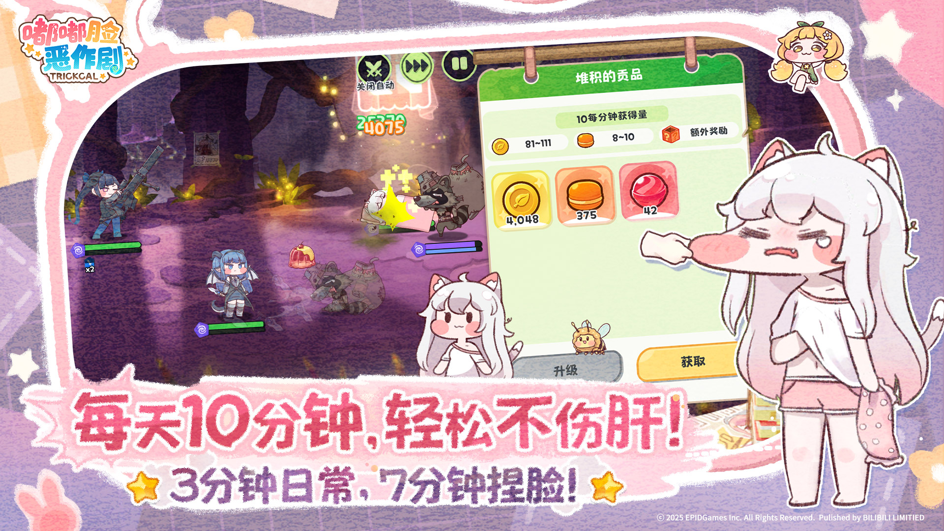 《嘟嘟脸恶作剧》公测首日送130抽 来官方推荐电脑版MuMu模拟器抽游戏周边礼包！