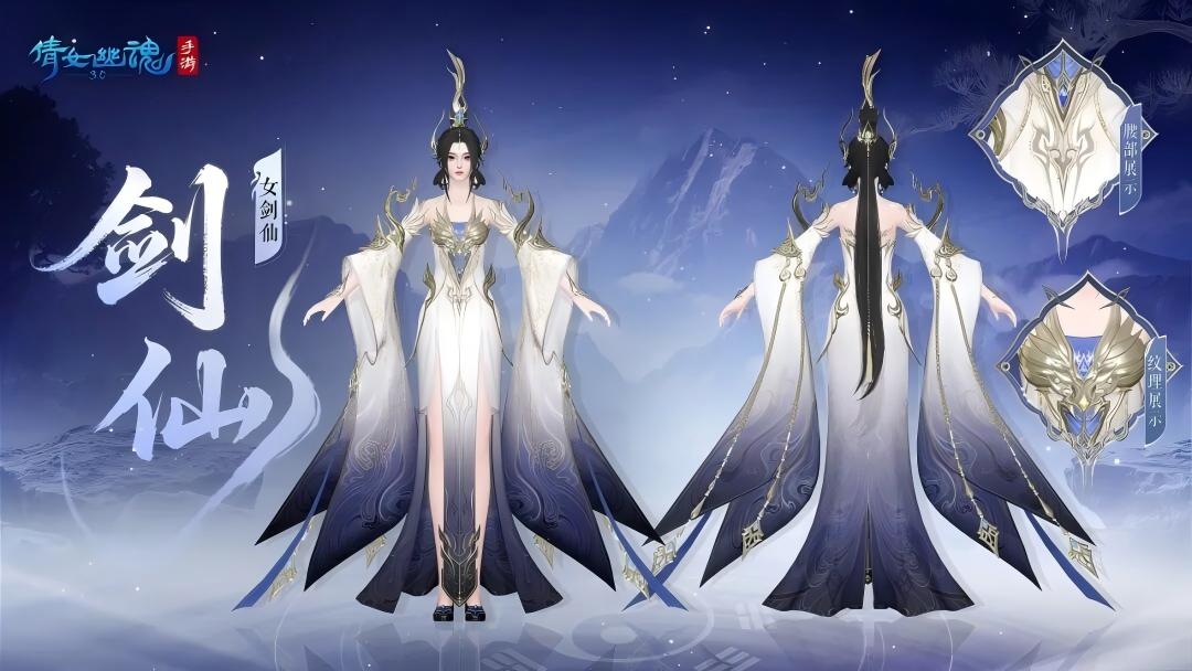 仙姿临世,锋芒毕露!新职业女剑仙全等级外观一览--《倩女幽魂》手游官网-微微一笑很倾城再度联动!十周年盛典开启