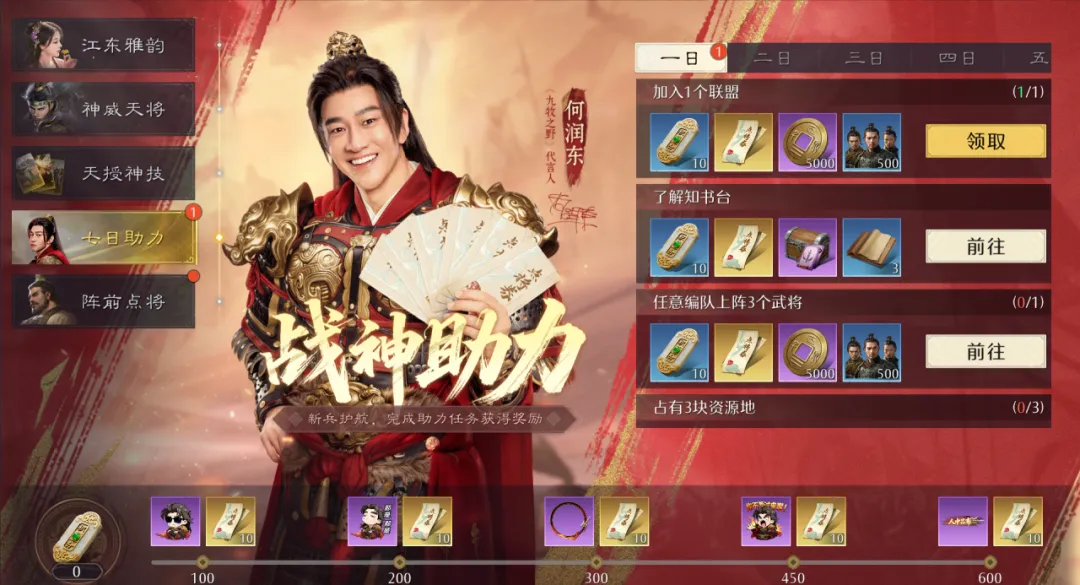 《九牧之野》前24小时最稳最细开荒攻略。平民也能上榜拿奖励！