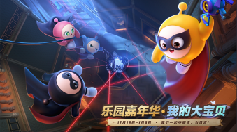 寻找我的大宝贝！《蛋仔派对》2025乐园嘉年华现已开启！