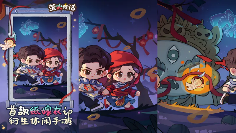 萤火夜话Mac电脑版下载安装教程 Mac电脑怎么玩萤火夜话攻略