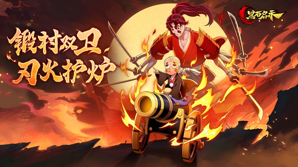 原作还原度拉满！《黑石启示》锻刀村刀匠村长裂登场