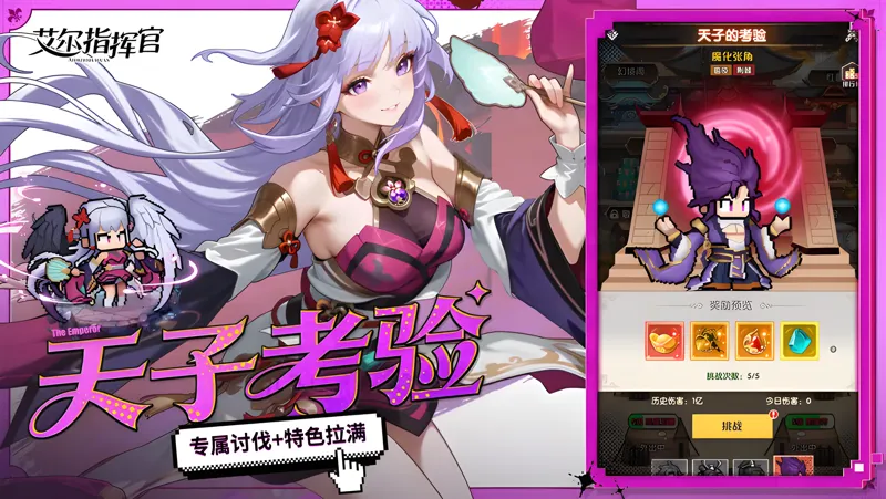 艾尔指挥官电脑版PC端下载安装教程 电脑版怎么玩艾尔指挥官攻略