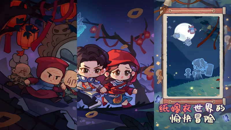 萤火夜话电脑版PC端下载安装教程 电脑版怎么玩萤火夜话攻略