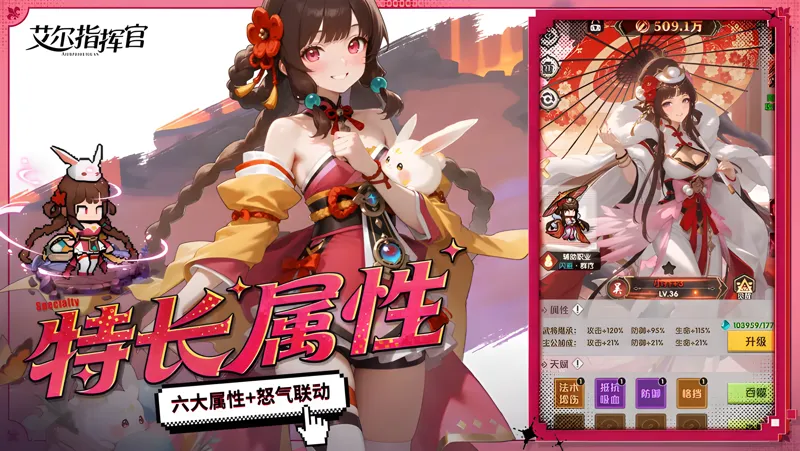 艾尔指挥官Mac电脑版下载安装教程 Mac电脑怎么玩艾尔指挥官攻略