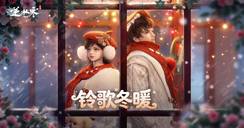 【新时装】体温+5℃，时尚+100%