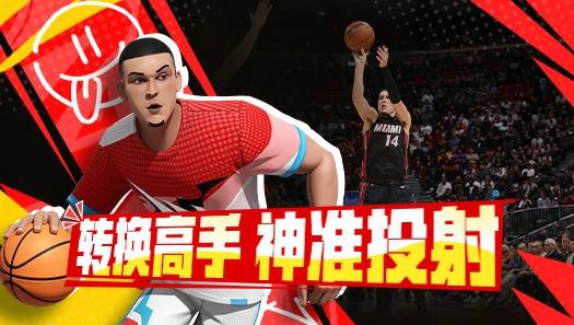 给希罗一个掩护战术，他能还你一个狂热的得分盛宴！