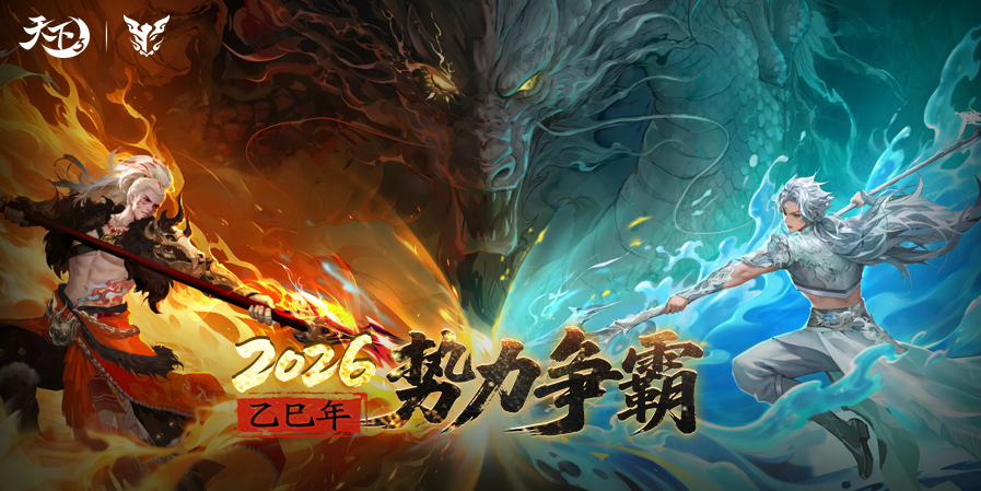 势力争霸.png