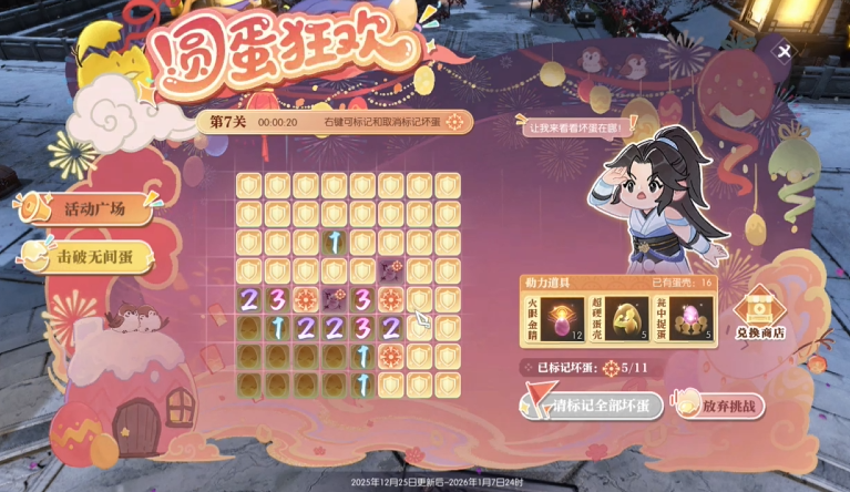 12月25日更新公告