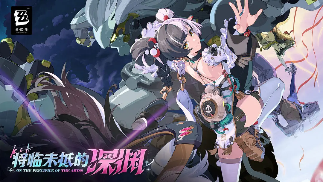 情报总览丨《绝区零》2.5版本「微光引灯时」前瞻特别节目