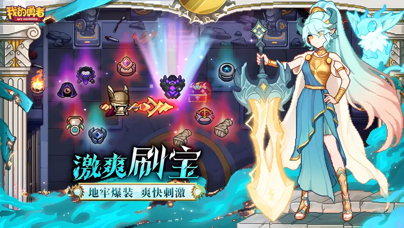 《我的勇者》【年度盛典】版本开启丨220抽+5300钻爽玩年末
