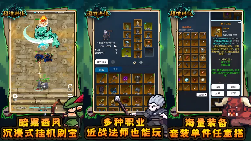 超维进化电脑版怎么玩？ 超维进化性能优化240高帧 游戏多开 后台挂机 按键设置教程