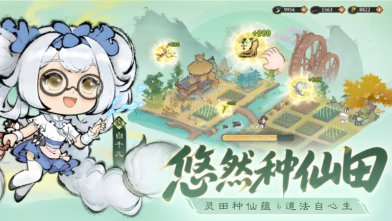 《最强祖师》飞升渡劫仙缘弟子推荐及坑点解析