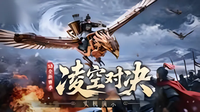 《三国群英传：策定九州》S3赛季实机演示前瞻