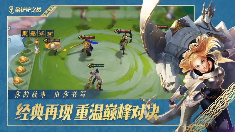 《金铲铲之战》16.1d版本 12月25日更新公告 | 「英雄联盟传奇」平衡性调整一览，2026JOC春季赛将于12月27日重磅开赛