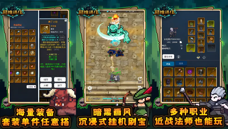 超维进化电脑版PC端下载安装教程 电脑版怎么玩超维进化攻略