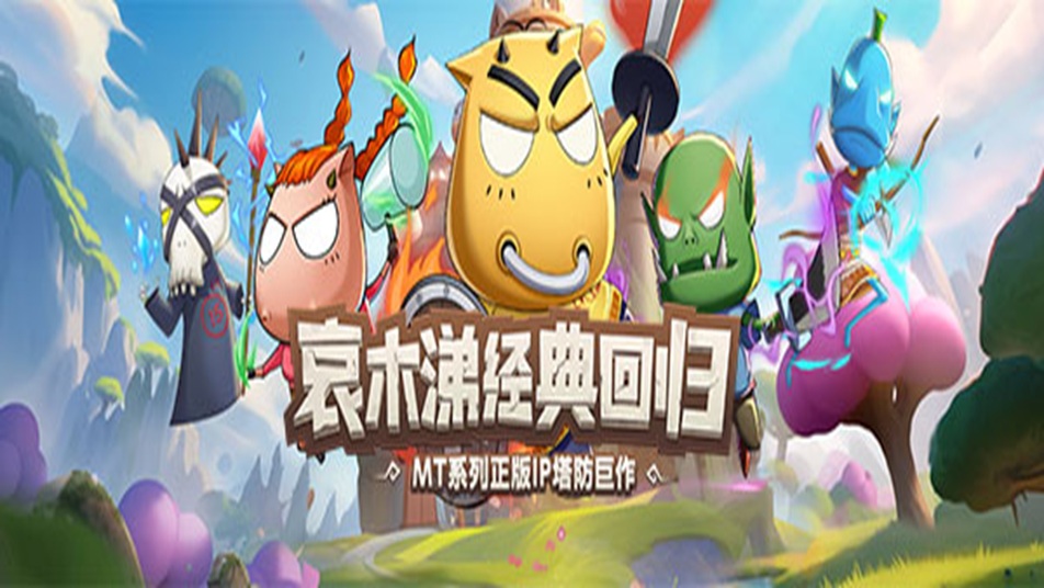 《我叫MT：口袋守卫战》渔乐无穷，新版垂钓系统即将重磅上线！