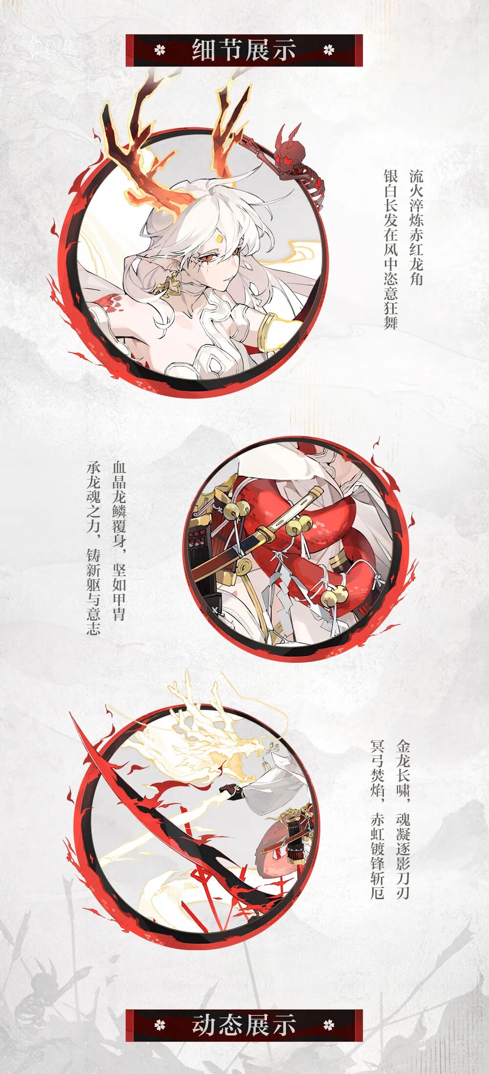 龙吟铃鹿御前赛季联名皮肤12月24日上线！__《阴阳师》手游官网 《阴阳师》手游官网_唯美奇幻 匠心巨制，开启唯美奇幻之旅