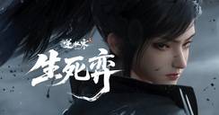 女侠视角CG释出，逆水寒2025年度关键词揭秘！