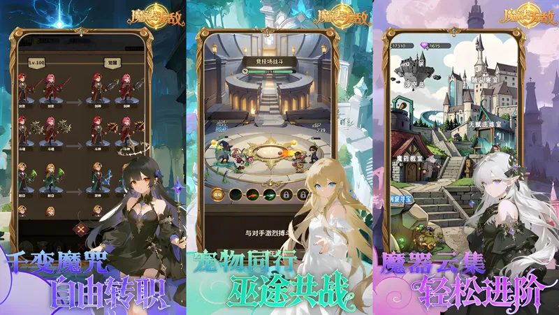 魔法无敌电脑版PC端下载安装教程 电脑版怎么玩魔法无敌攻略