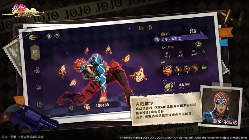 乔乔的奇妙冒险：黄金赞歌电脑版PC端下载安装教程 电脑版怎么玩乔乔的奇妙冒险：黄金赞歌攻略