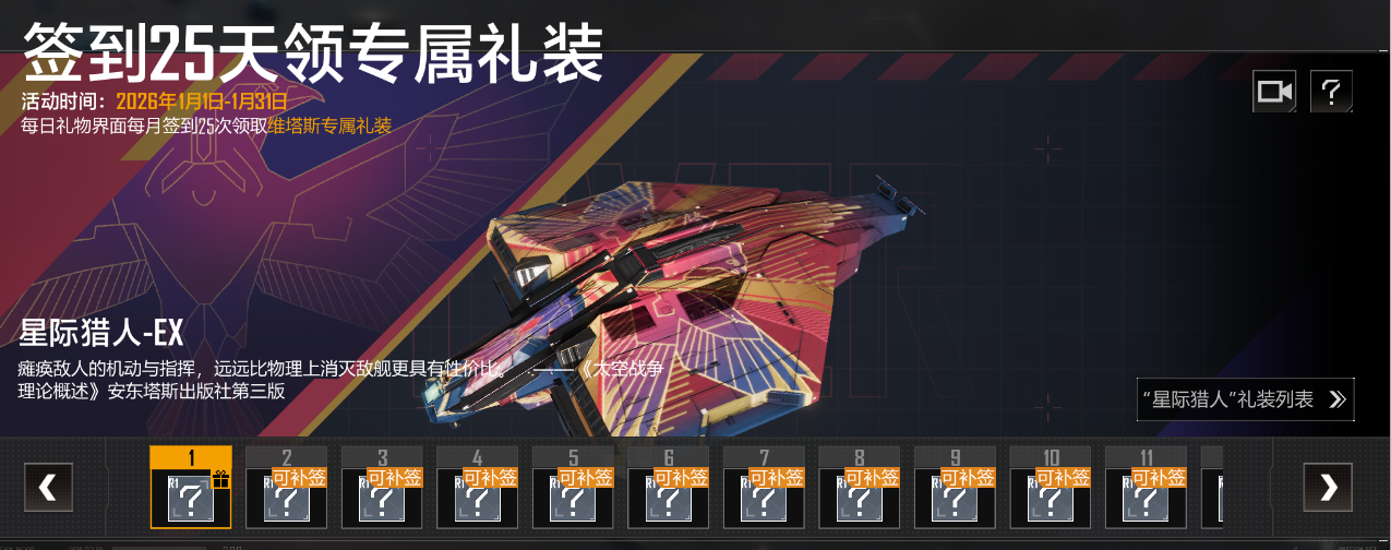 2025/12/31维护更新内容