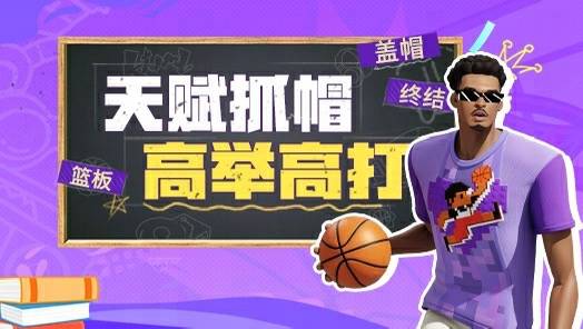 连续起跳天赋抓帽，文班亚马在球场铺开天罗地网！