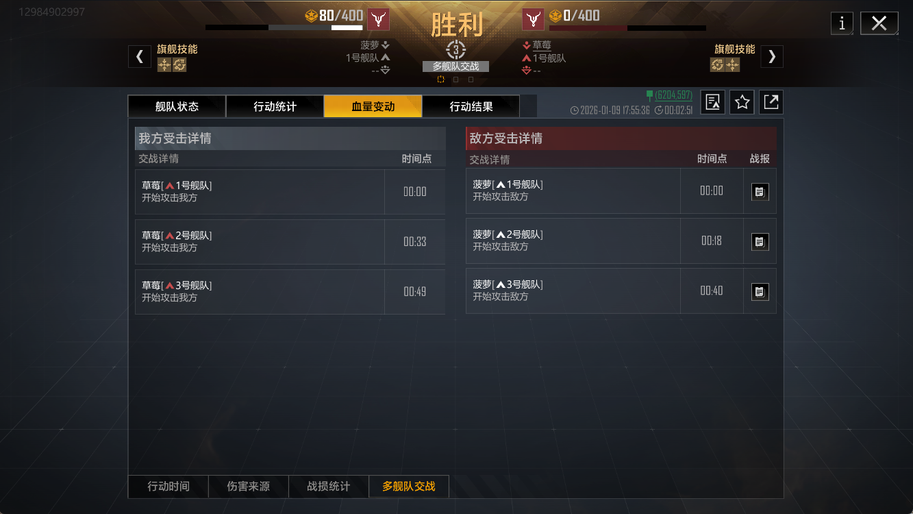 2025/12/31维护更新内容