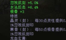 六阶忽视冰加强混情殇