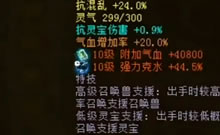 无法被超越的六级步定?