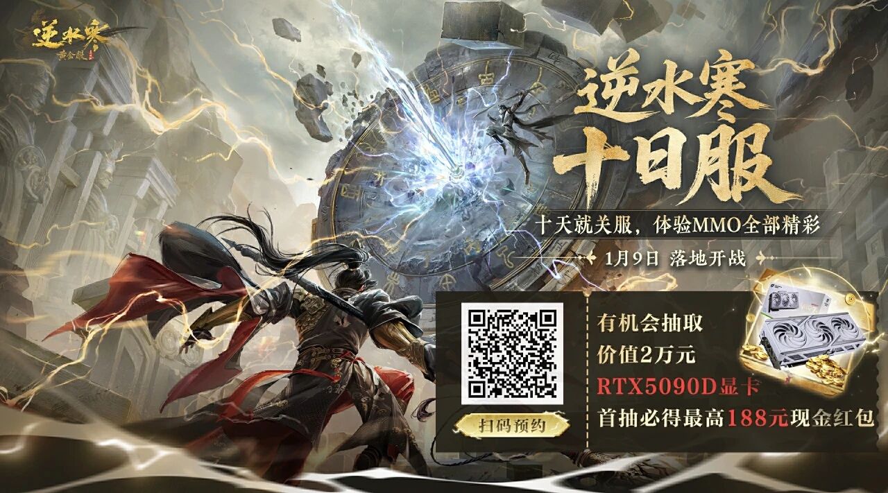 我预言，十日服人人都能出极品！历史充值赠礼开启！