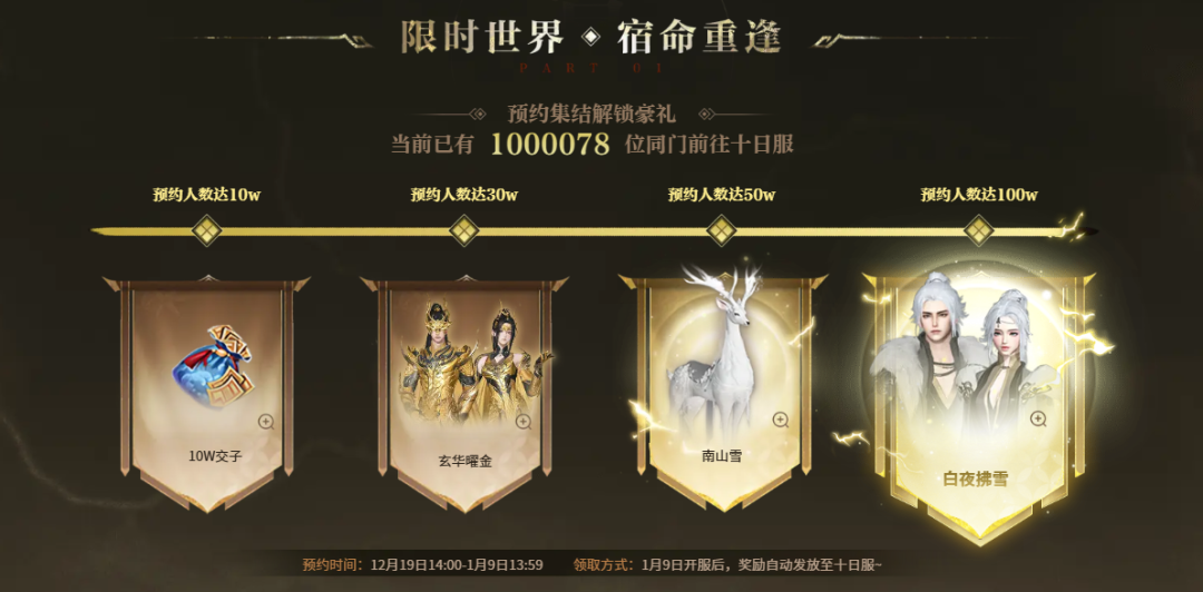 官方公告：十日服养成系统彻底重铸，回归游戏本真！