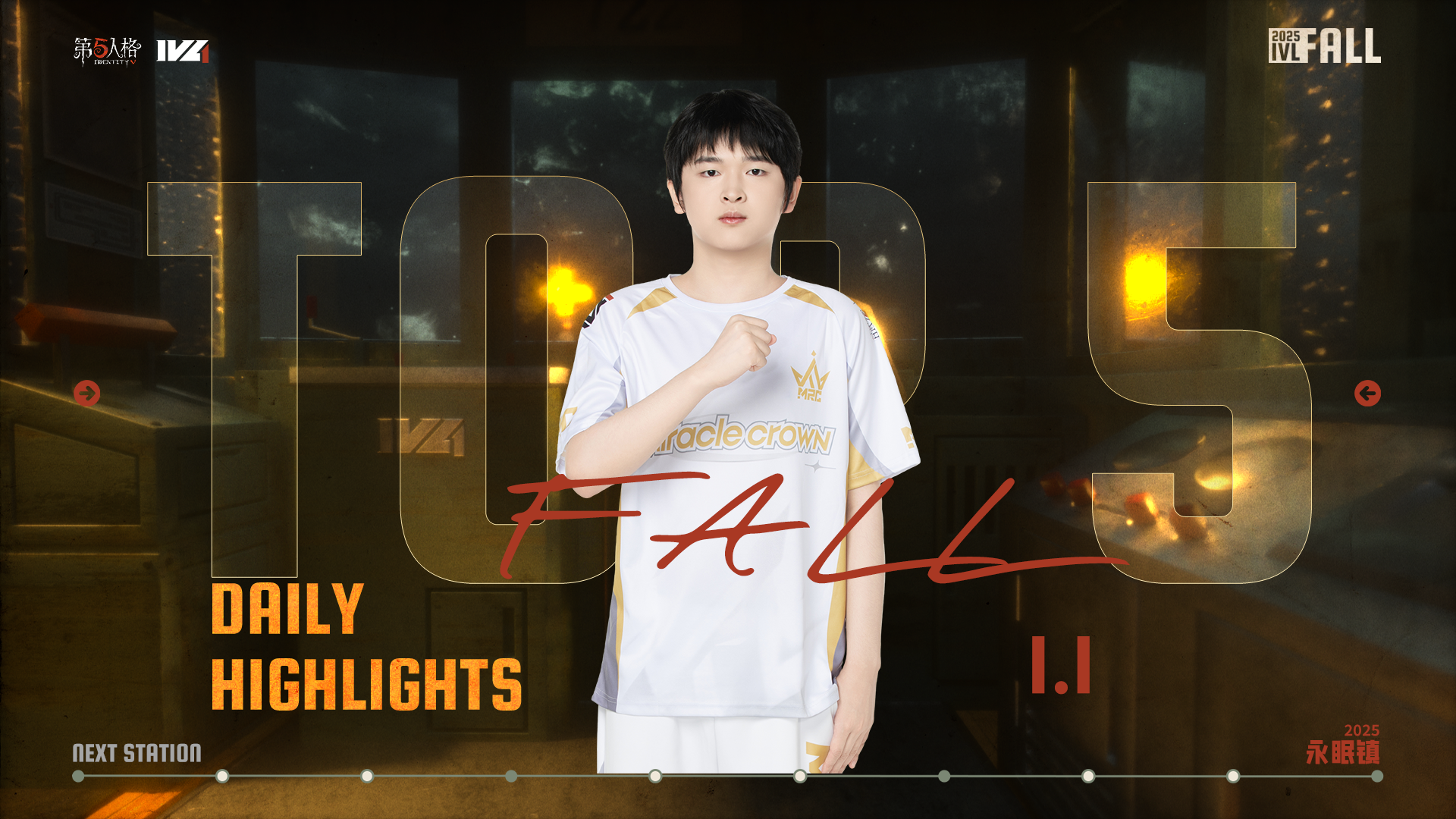 【2025IVL秋季赛】总决赛Day2 TOP5