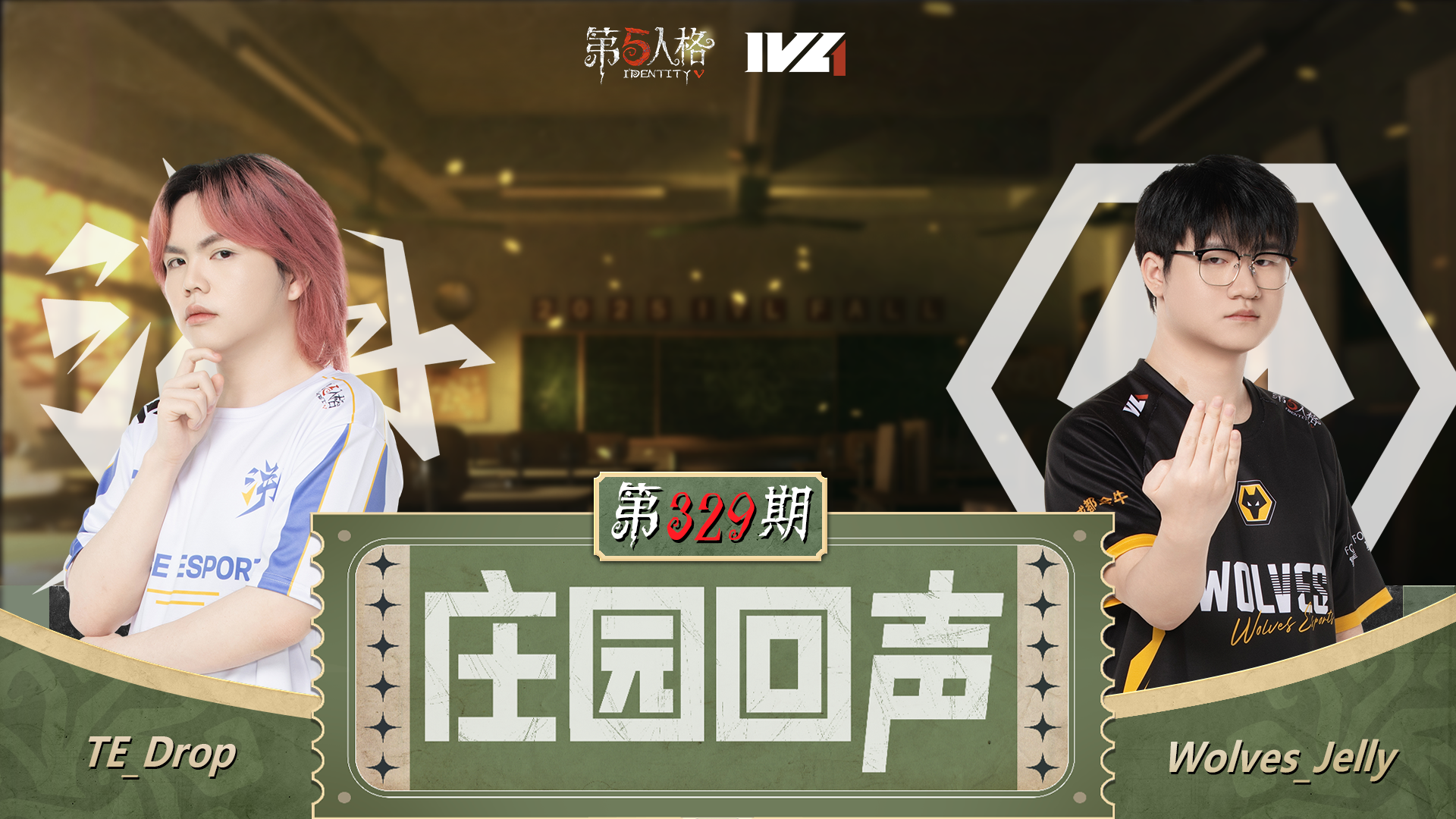 【庄园回声】第329期：美味的卤蛋~